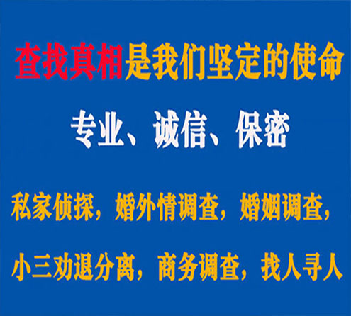 关于扬中诚信调查事务所